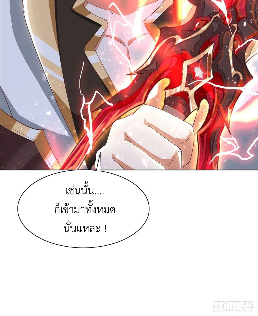 (ชนจีน) Dragon Master (จูหมิง นักรบเซียนมังกร) ตอนที่ 81 หน้า 50