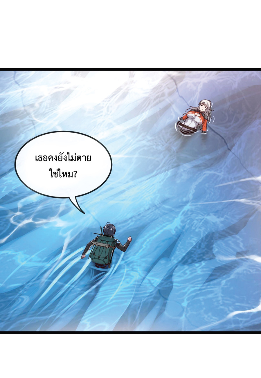 Super god system  ระบบสุดเทพ ตอนที่ 6 หน้า 6