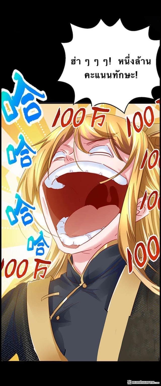 ระบบโครตเกรียน คะแนนล้านล้าน (ฮาเร็ม) ตอนที่ 1 หน้า 12