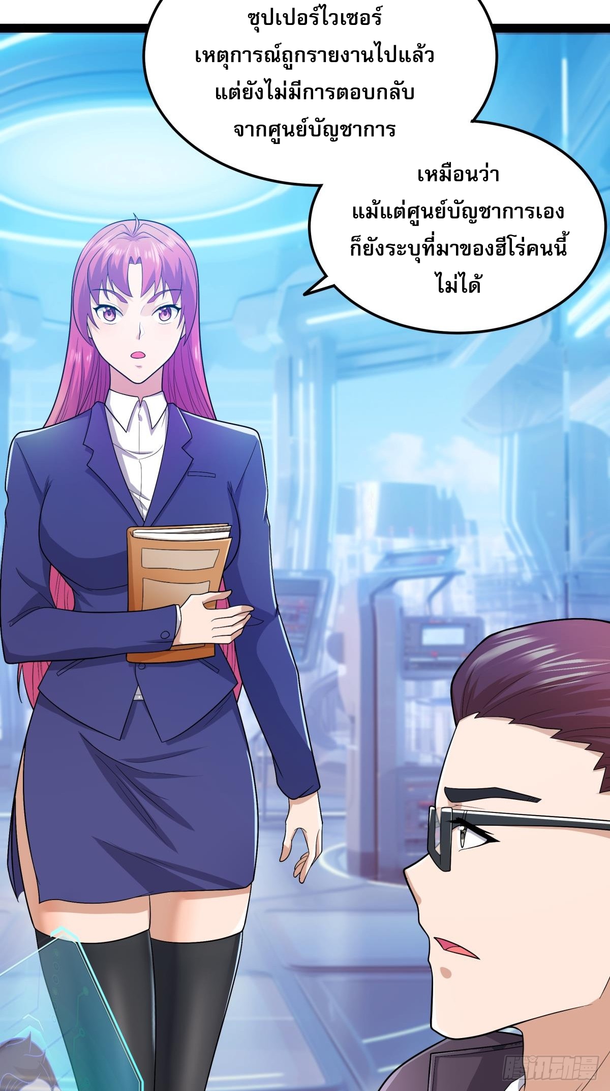 ผู้แข็งแกร่งที่สุดในต่างโลก ตอนที่ 3 หน้า 14