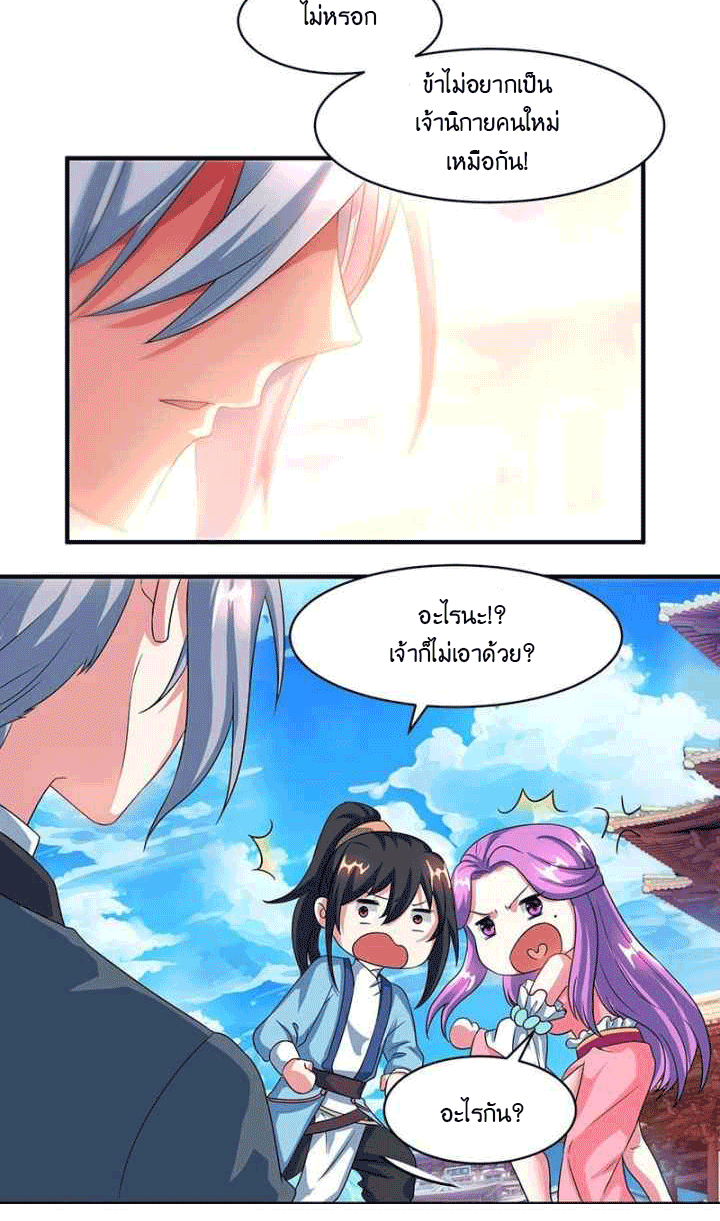 One Step Toward Freedom ตอนที่ 112 หน้า 26