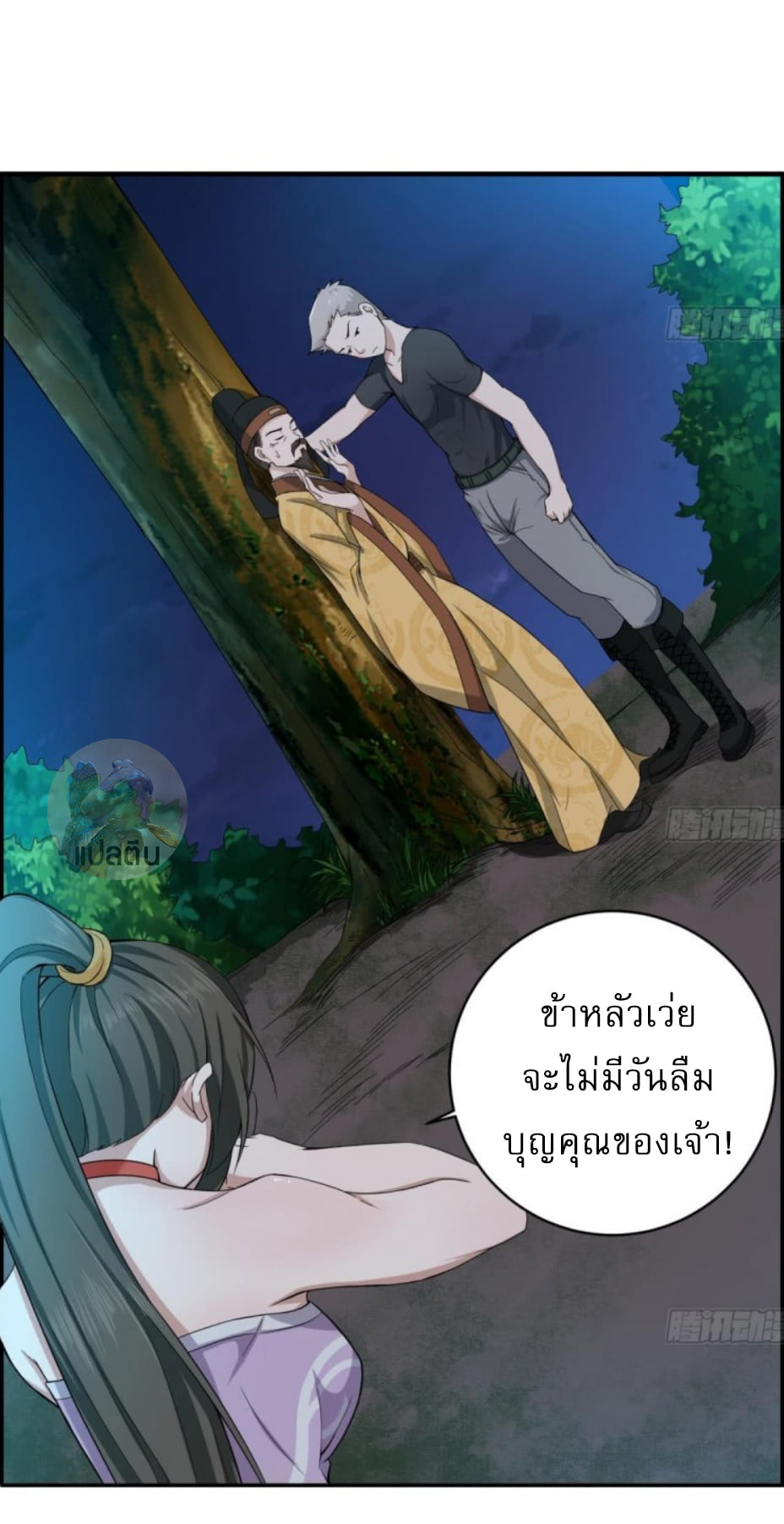 การเกิดใหม่ของราชวงศ์ถัง ตอนที่ 7 หน้า 11