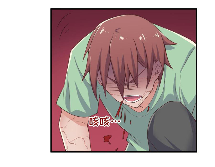 เทพเซียนหมอ ของยัยเทพธิดา ตอนที่ 112 หน้า 14