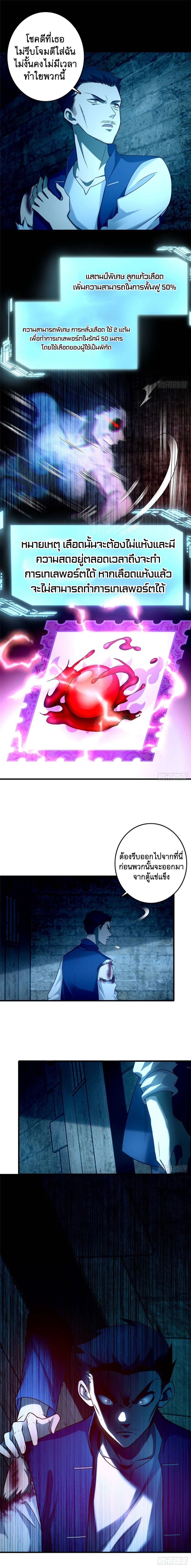 บุรุษไปรษณีย์ไม่จำกัด ตอนที่ 94 หน้า 11