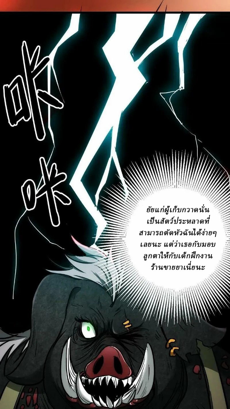 Mysterious Pharmacist ตอนที่ 8 หน้า 12