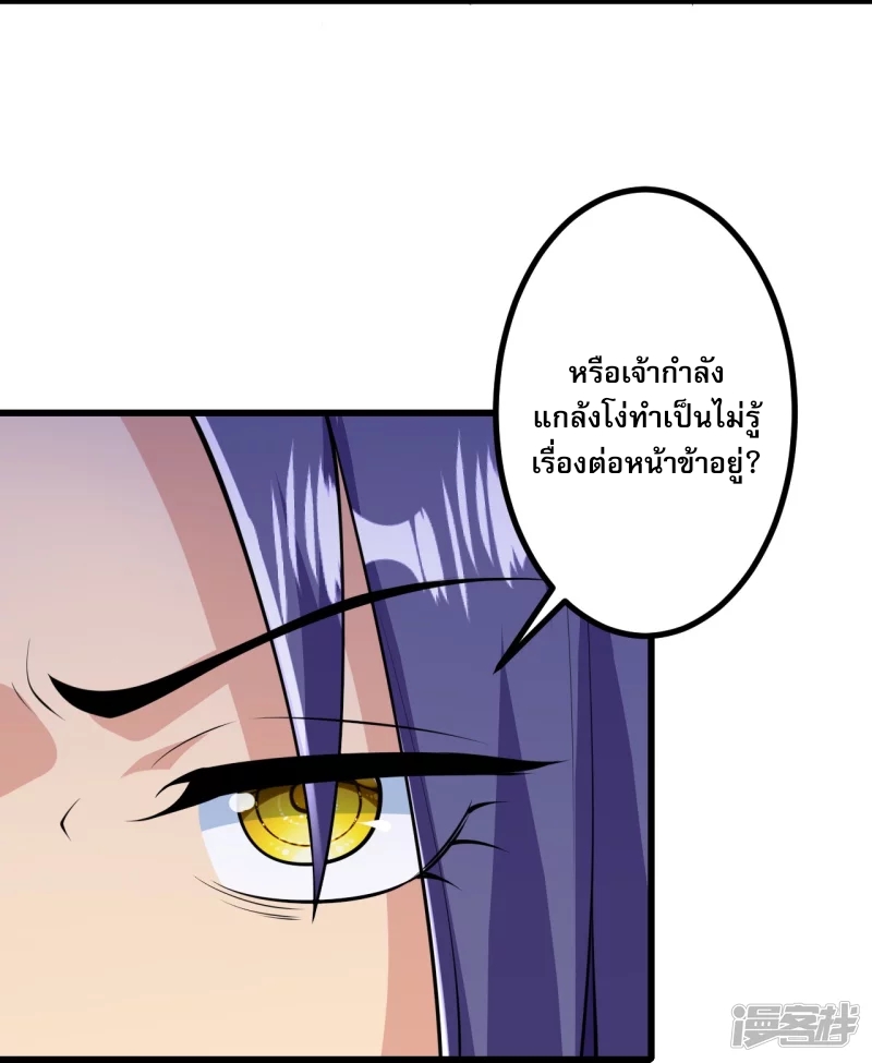ผู้ขัดเกลาร่างกายที่แข็งแกร่งที่สุดในประวัติศาสตร์ ตอนที่ 17 หน้า 14
