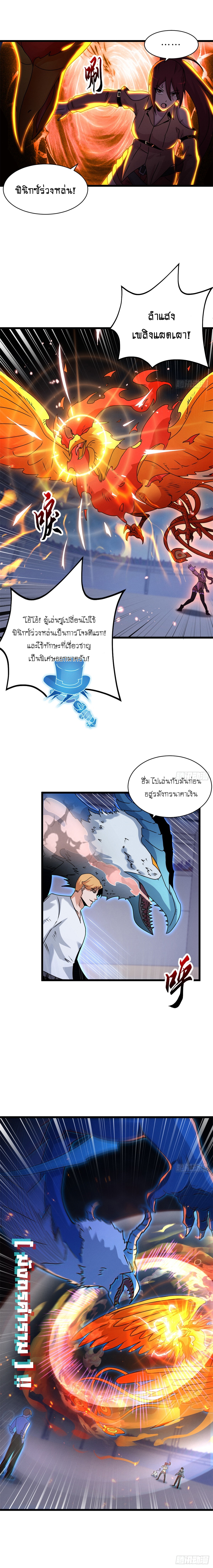 Super god pet shop - ร้านค้าสุดยอดสัตว์เลี้ยงระดับพระเจ้า (ชนจีน) ตอนที่ 31 หน้า 3