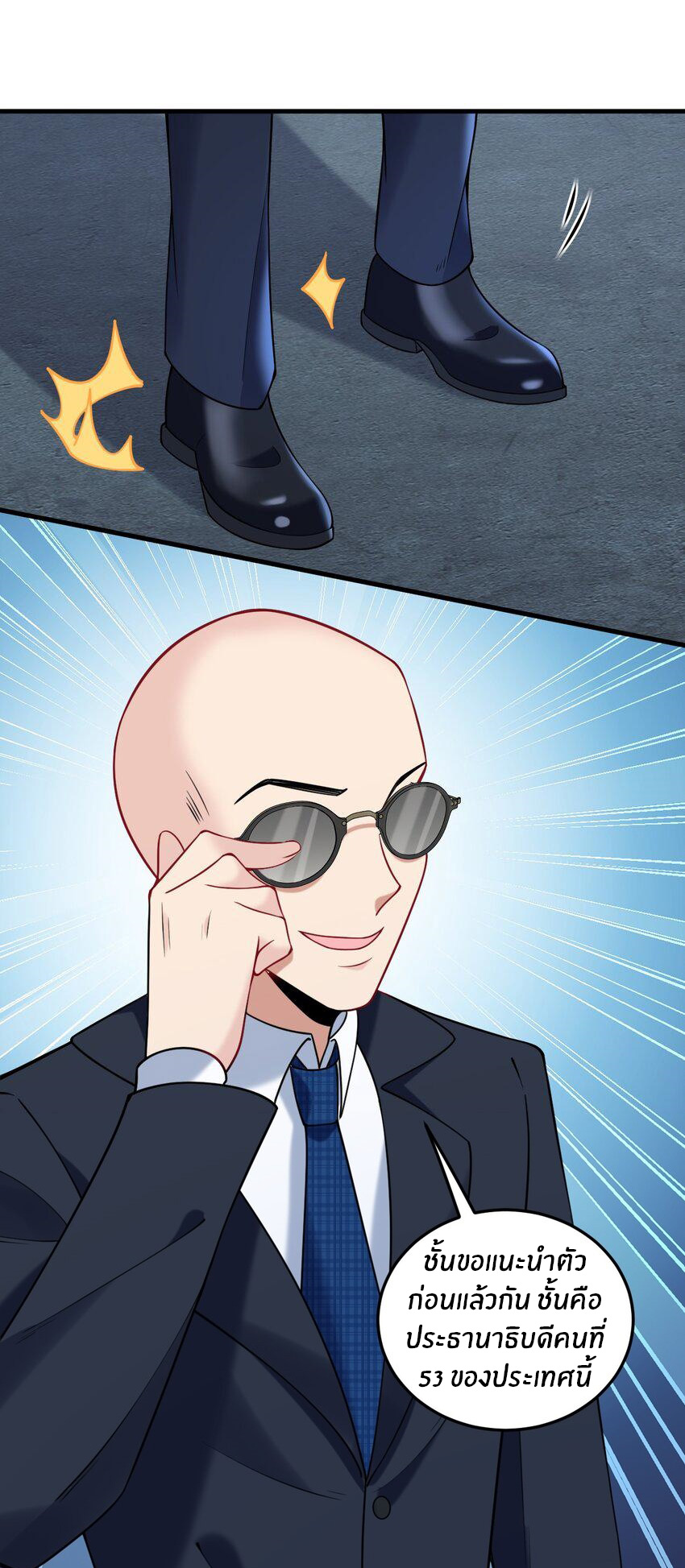 Immortal Me And Eldritch Wife ตอนที่ 51 หน้า 9