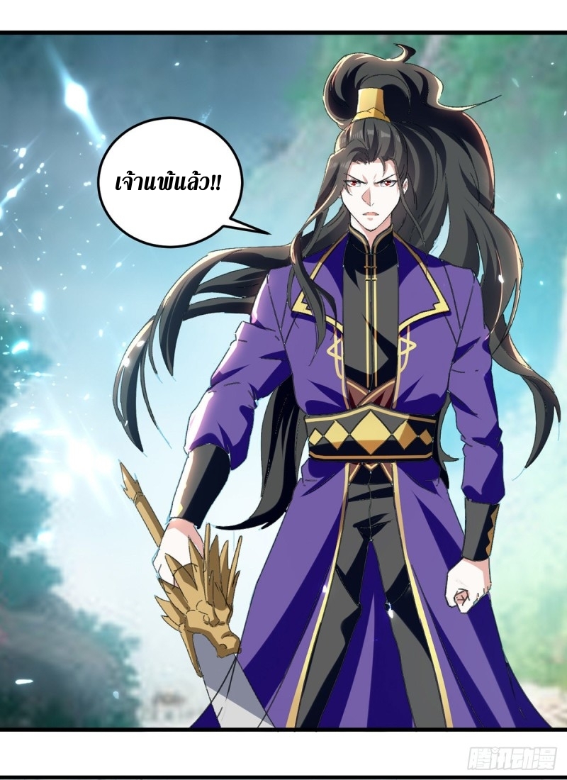 [จบ] ระบบบ้าคลั่ง ตอนที่ 37 หน้า 6