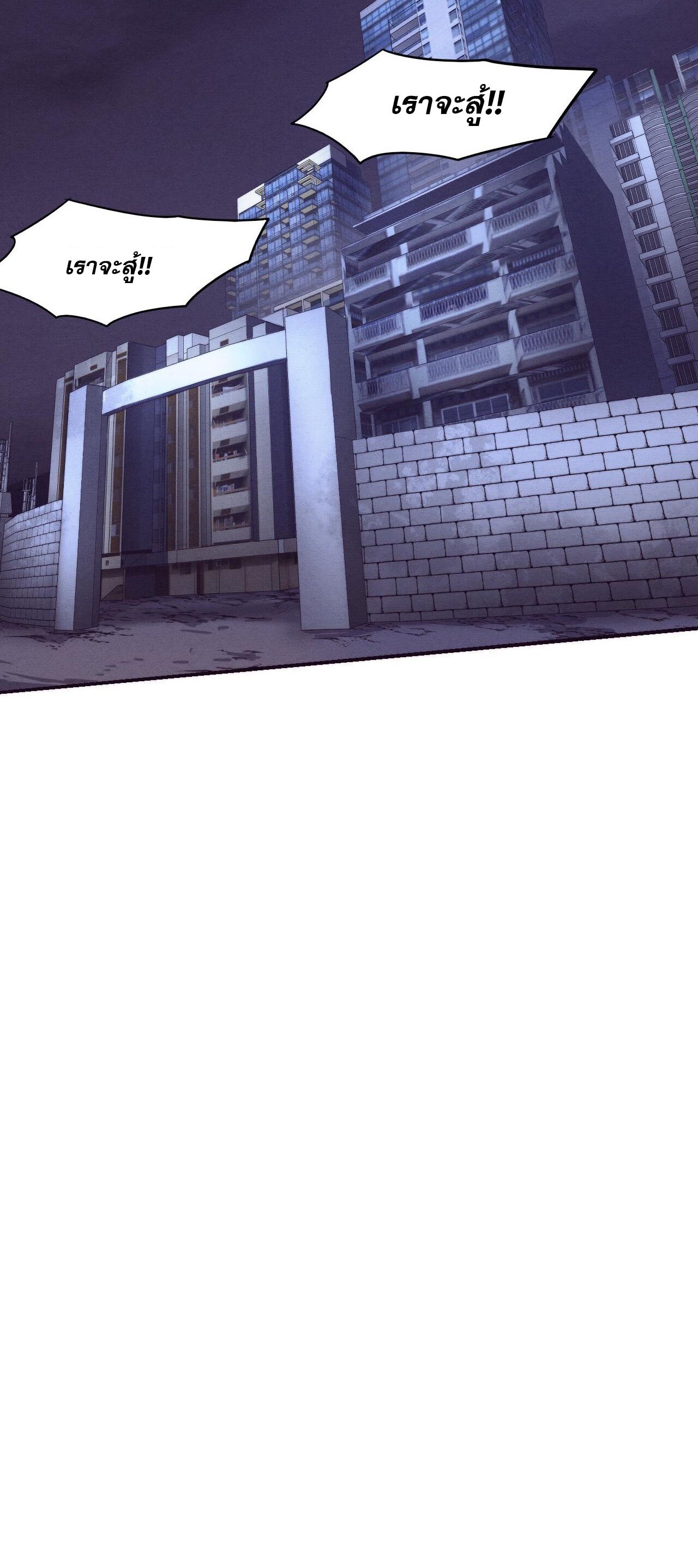 The Frenzy Of Evolution ตอนที่ 97 หน้า 31