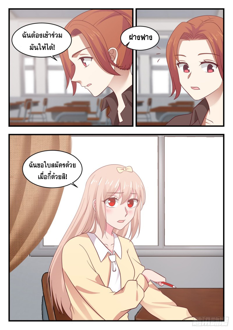 God student ตอนที่ 132 หน้า 14