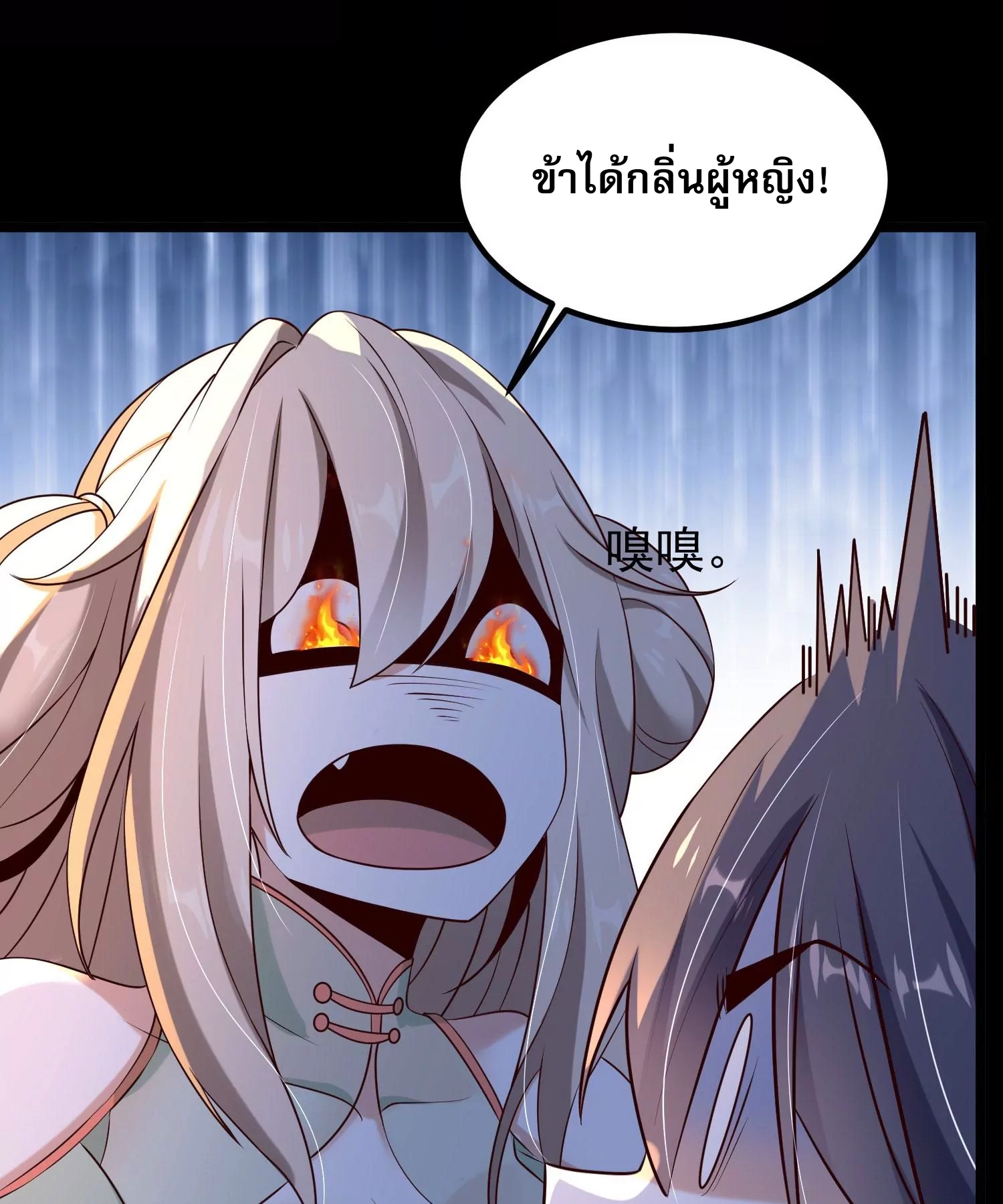 ท้าทายดินแดนพระเจ้า ตอนที่ 13 หน้า 67