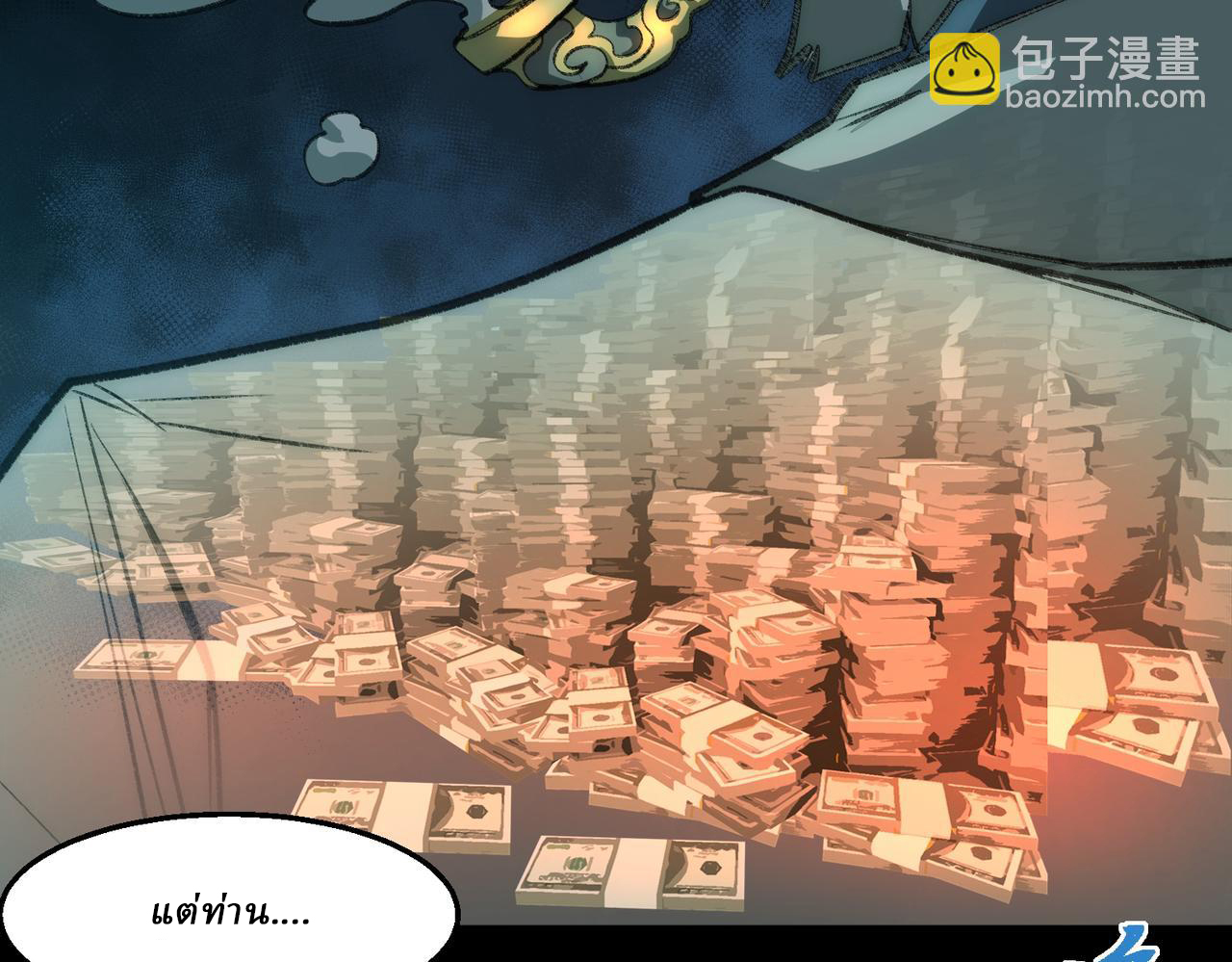 I created an Urban Legend ตอนที่ 37 หน้า 47