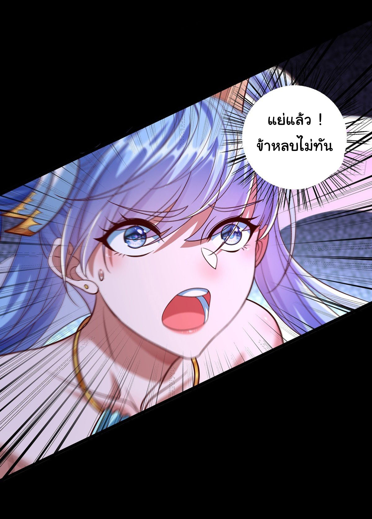 ฉันนี่แหละบรรพบุรุษโลกปีศาจ ( Reincarnation of the Demon Ancestor ) ตอนที่ 6 หน้า 14