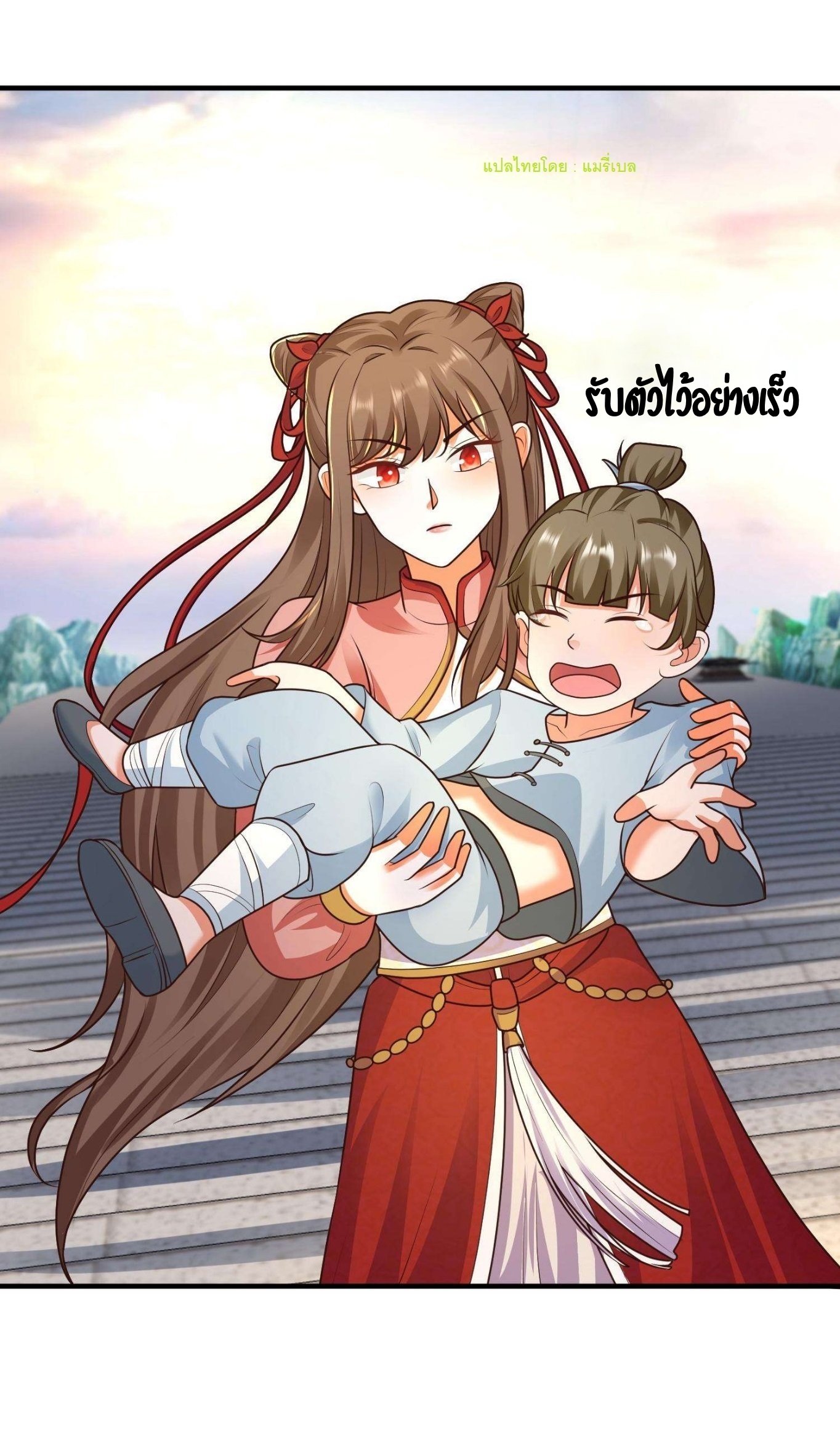 ปีศาจที่ไร้เทียมทานในโลก ตอนที่ 80 หน้า 13