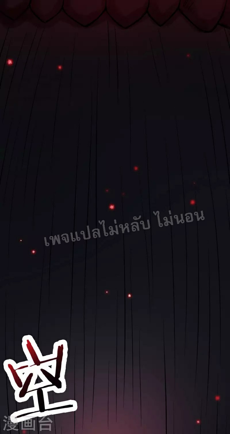 ฮาเร็มของข้ามีแต่ลูกศิษย์หญิงทั้งนั้น ตอนที่ 46 หน้า 50