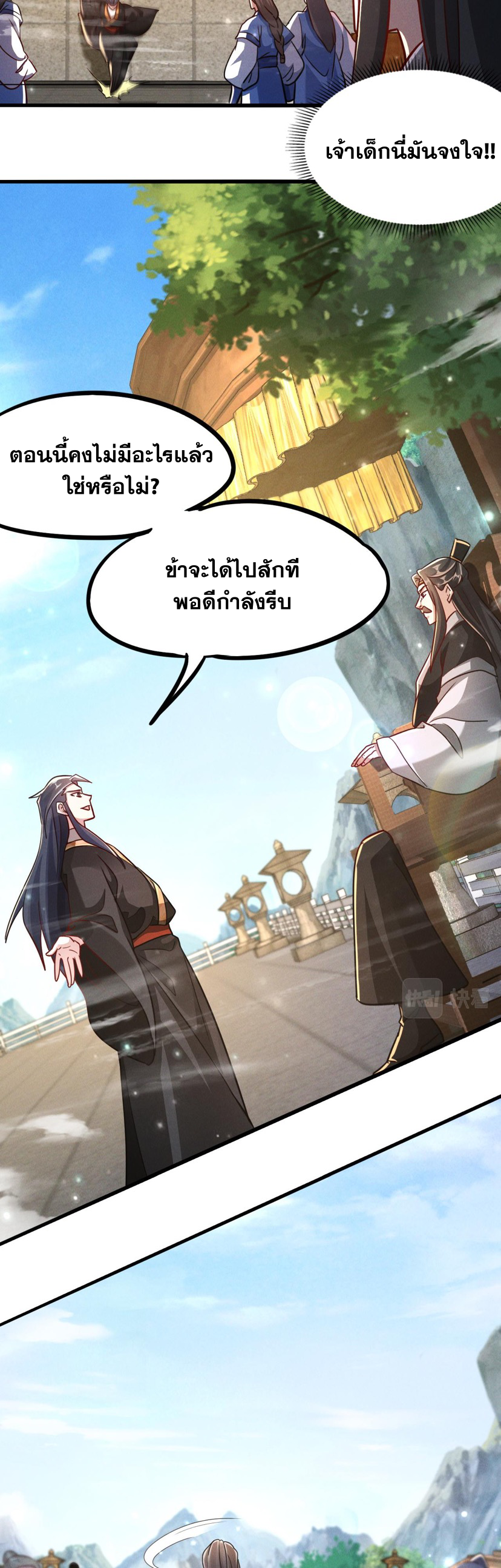 ข้ามีระบบที่สามารถอัญเชิญเทพและปีศาจได้ ตอนที่ 12 หน้า 2