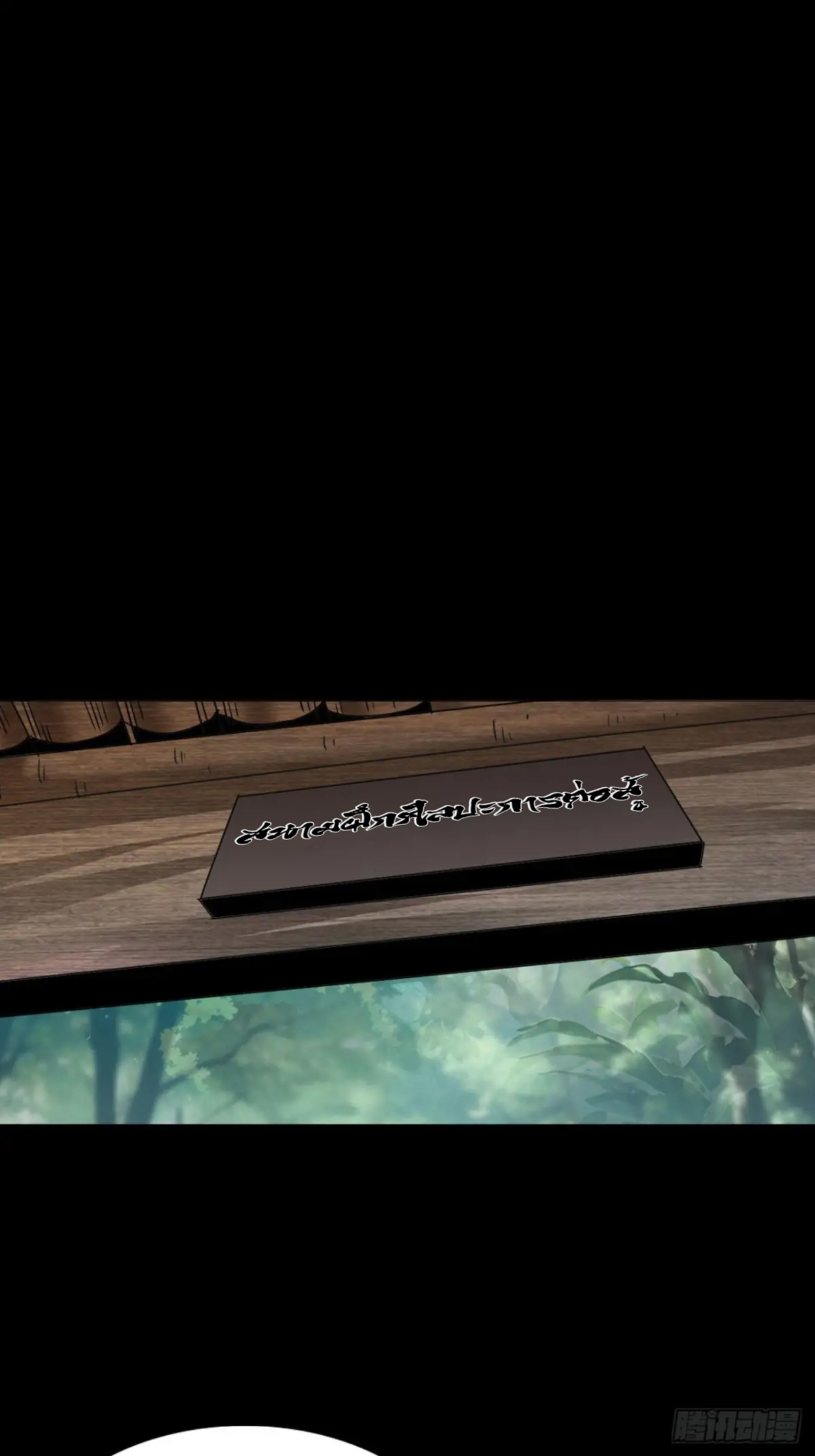 สำนักศาสตรารบ Battle Armor Academy ตอนที่ 6 หน้า 3