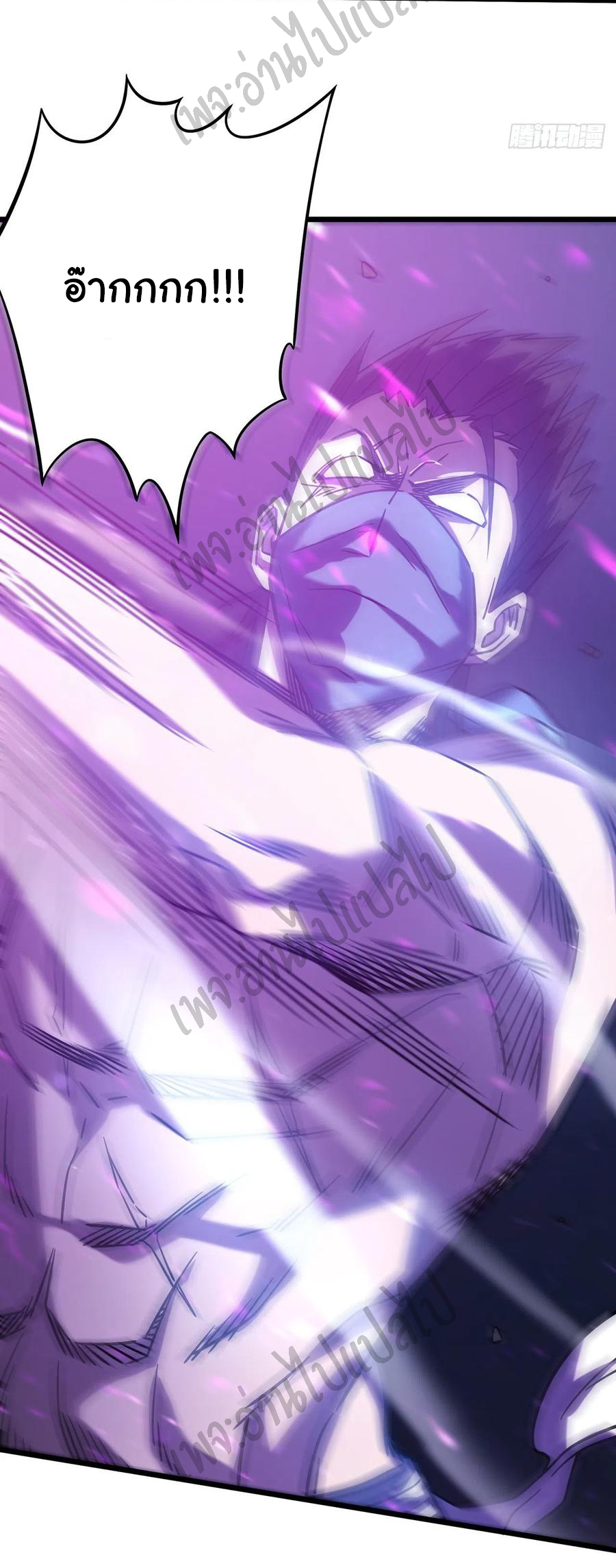 I killed the gods in another world ตอนที่ 16 หน้า 3