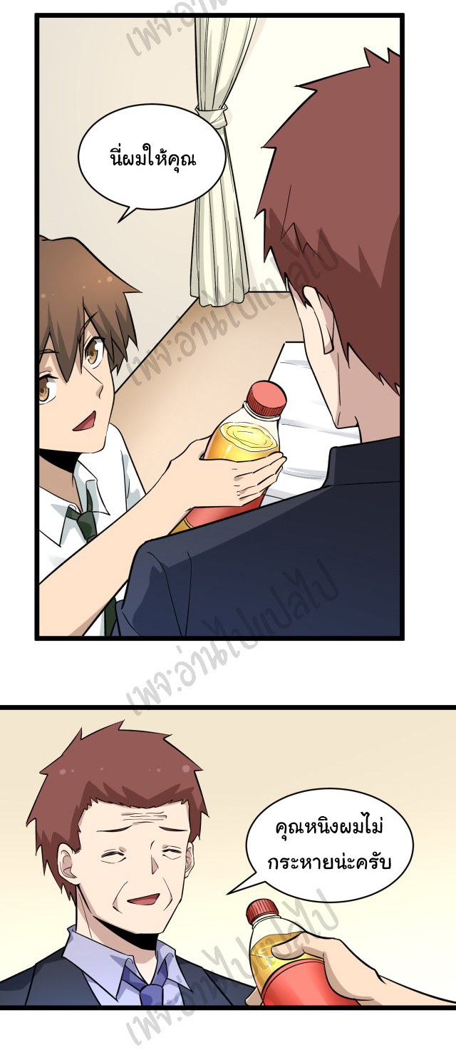 Sanjie Taobao Store ระบบร้านค้าเทพเจ้า ตอนที่ 149 หน้า 6