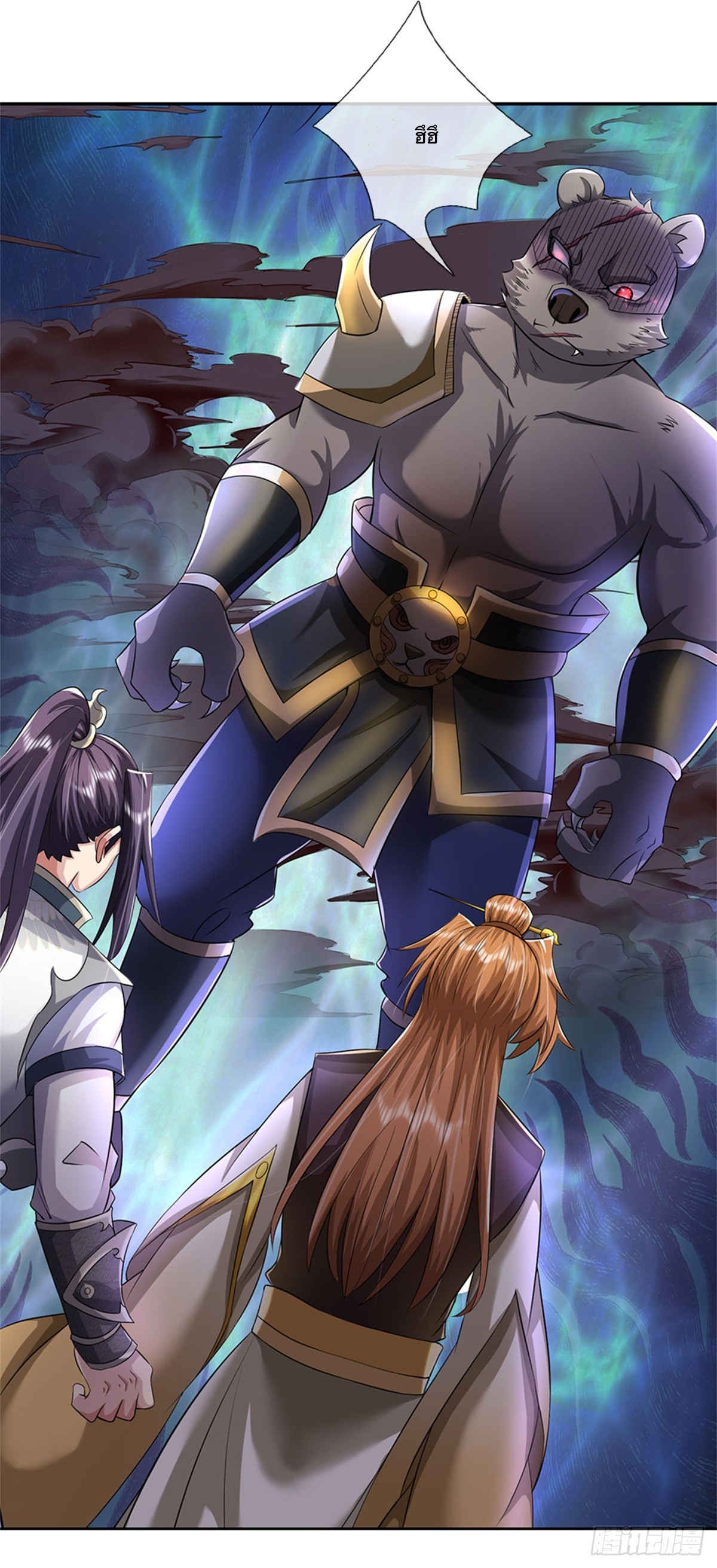 ข้าถูกเลี้ยงดูโดยหญิงสาวปีศาจ ตอนที่ 11 หน้า 27