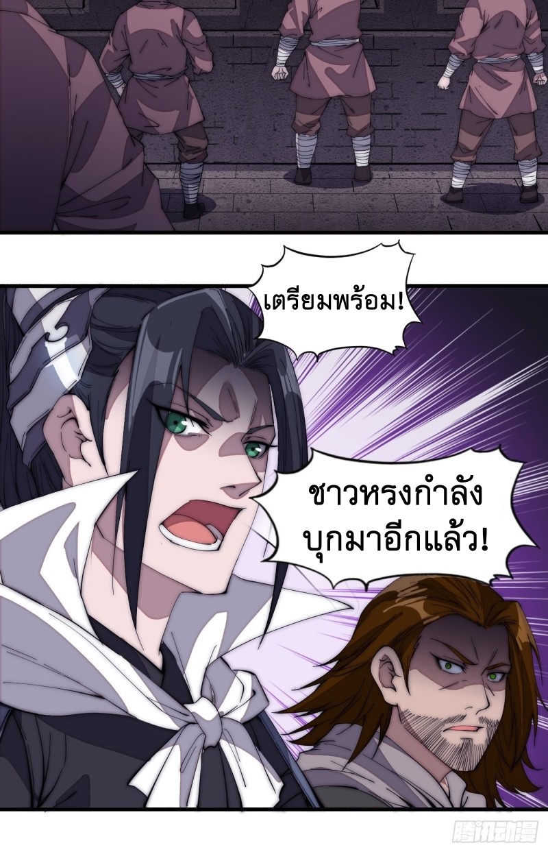 Starting a Mountain ตอนที่ 146 หน้า 21