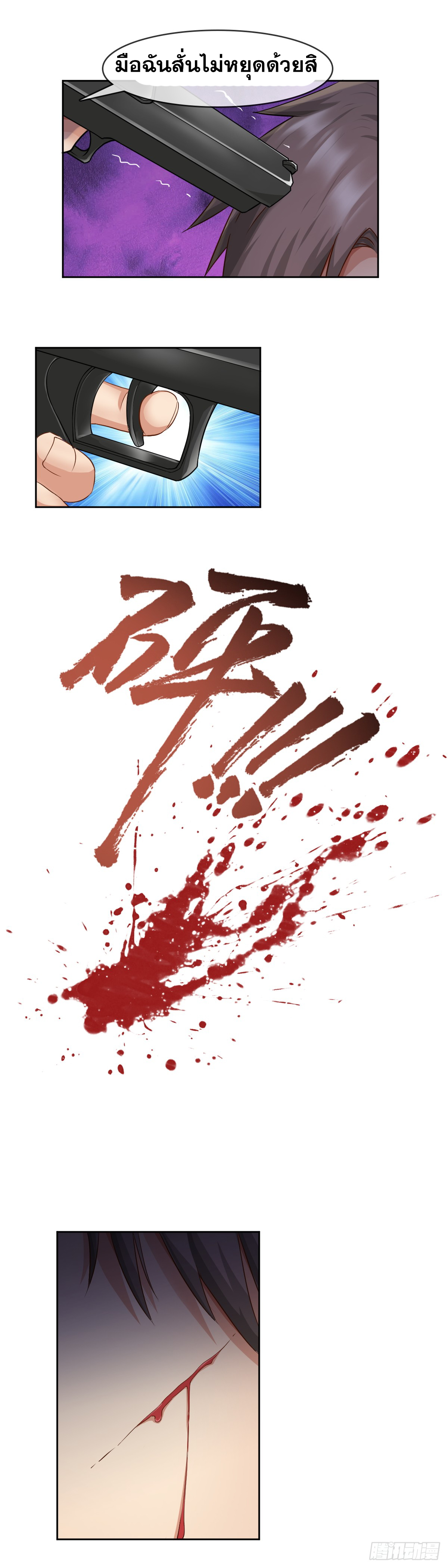 Peerless Genius System(ระบบอัจฉริยะไม่มีใครเหมือน) ตอนที่ 44 หน้า 6