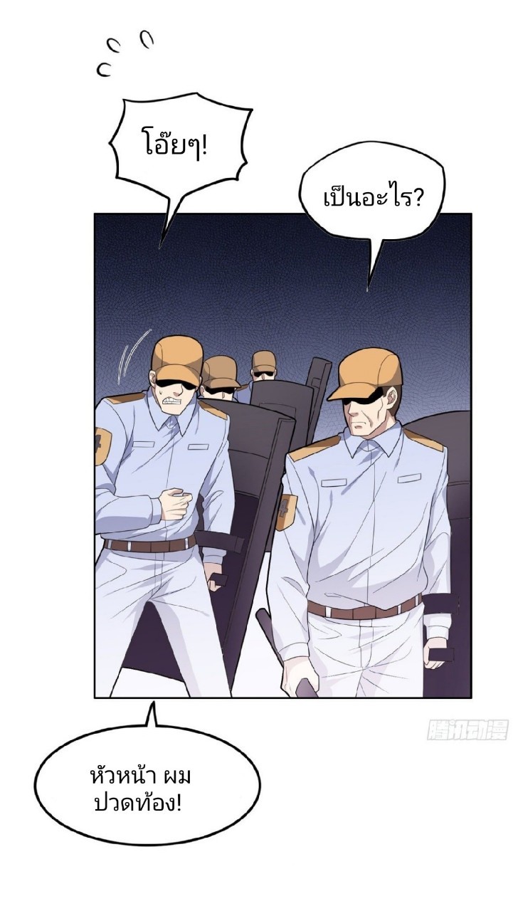 การเกิดใหม่ของพระเจ้ากับระบบผลาญเงินสุดกาว ตอนที่ 40 หน้า 4