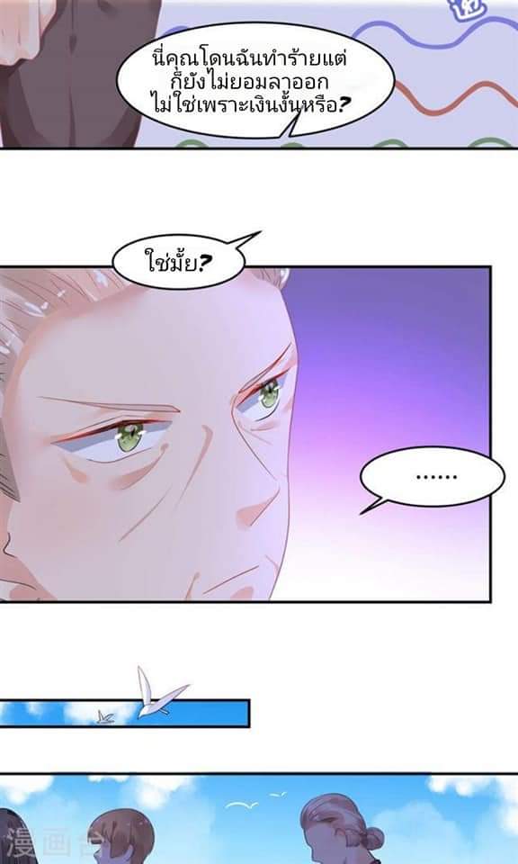 My Dream Of Wanting To Be Superstar ตอนที่ 6 หน้า 4