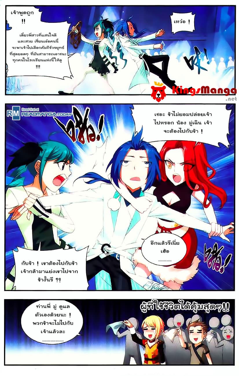 Da Zhu Zai ศึกปรมาจารย์สะท้านฟ้า (ชนจีน) ตอนที่ 7 หน้า 22