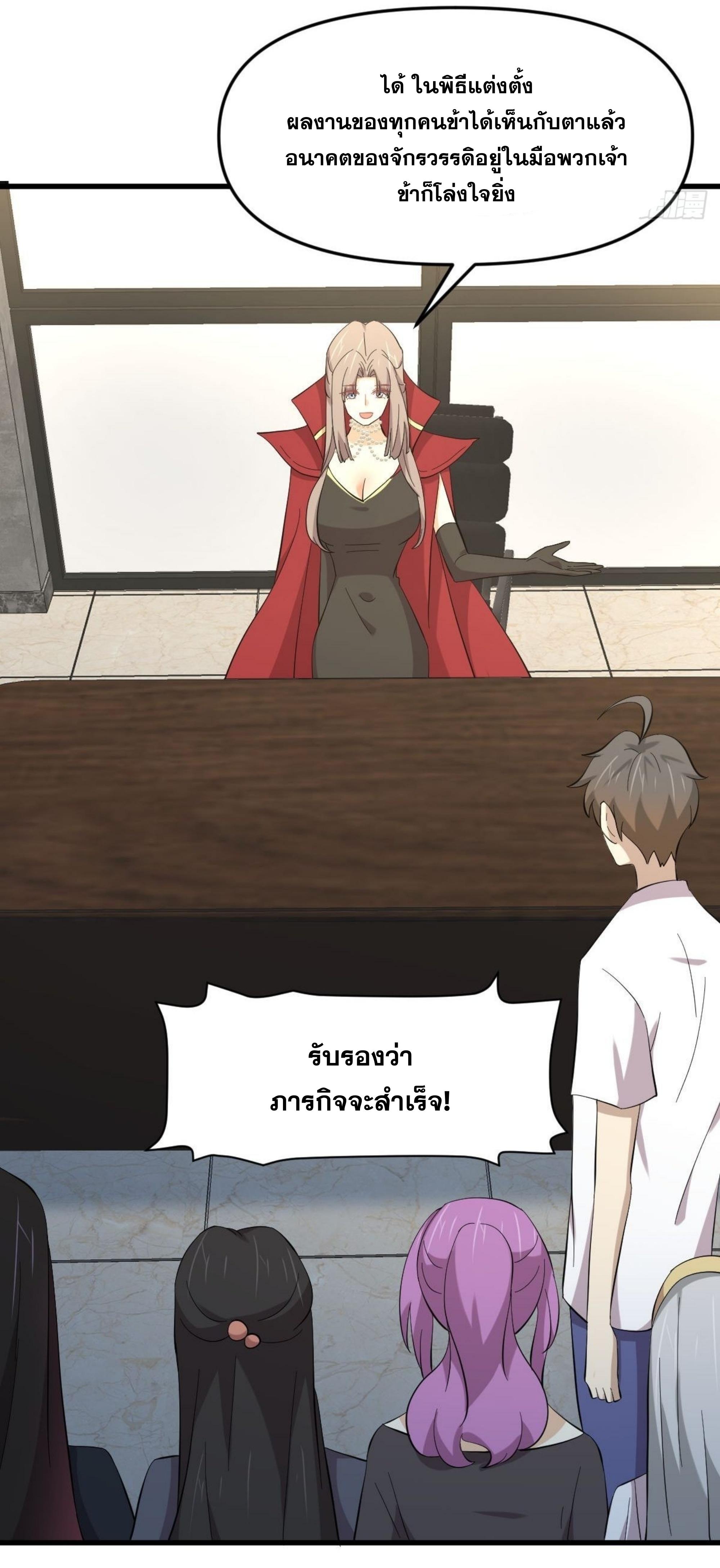 Immortal Swordsman in The Reverse World ข้าเซียนกระบี่ไม่เกาะสตรี ตอนที่ 335 หน้า 19