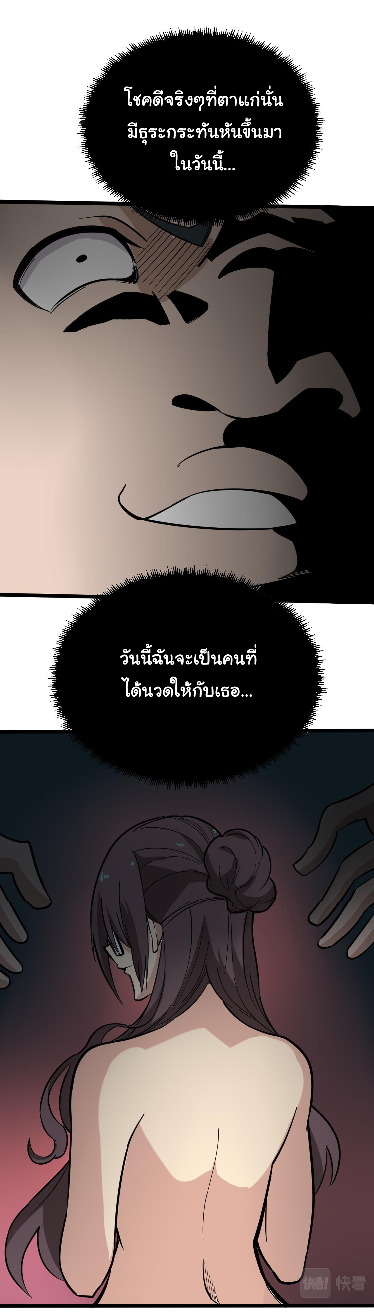 Sanjie Taobao Store ระบบร้านค้าเทพเจ้า ตอนที่ 261 หน้า 21