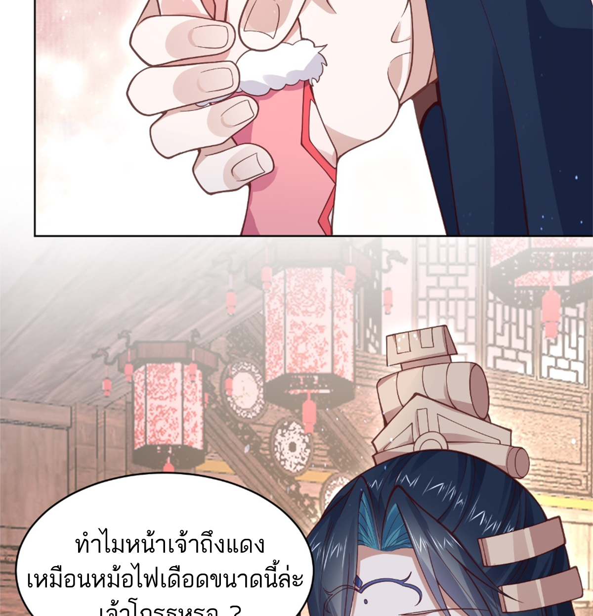 ซวยแล้วข้าโดนตามล่าจากศิษย์ในสำนัก ตอนที่ 26 หน้า 78