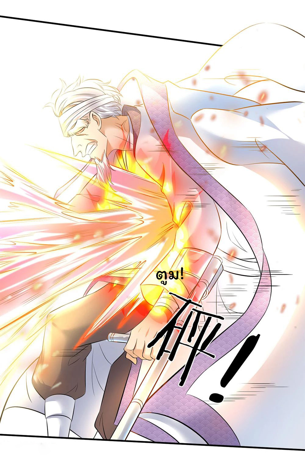 ราชาเทพนิรันดร์ (Eternal god king) ตอนที่ 34 หน้า 4