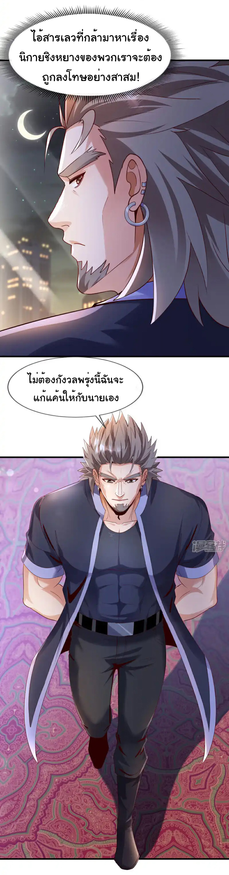 Chu Chen, the trash son-in-law ตอนที่ 131 หน้า 16