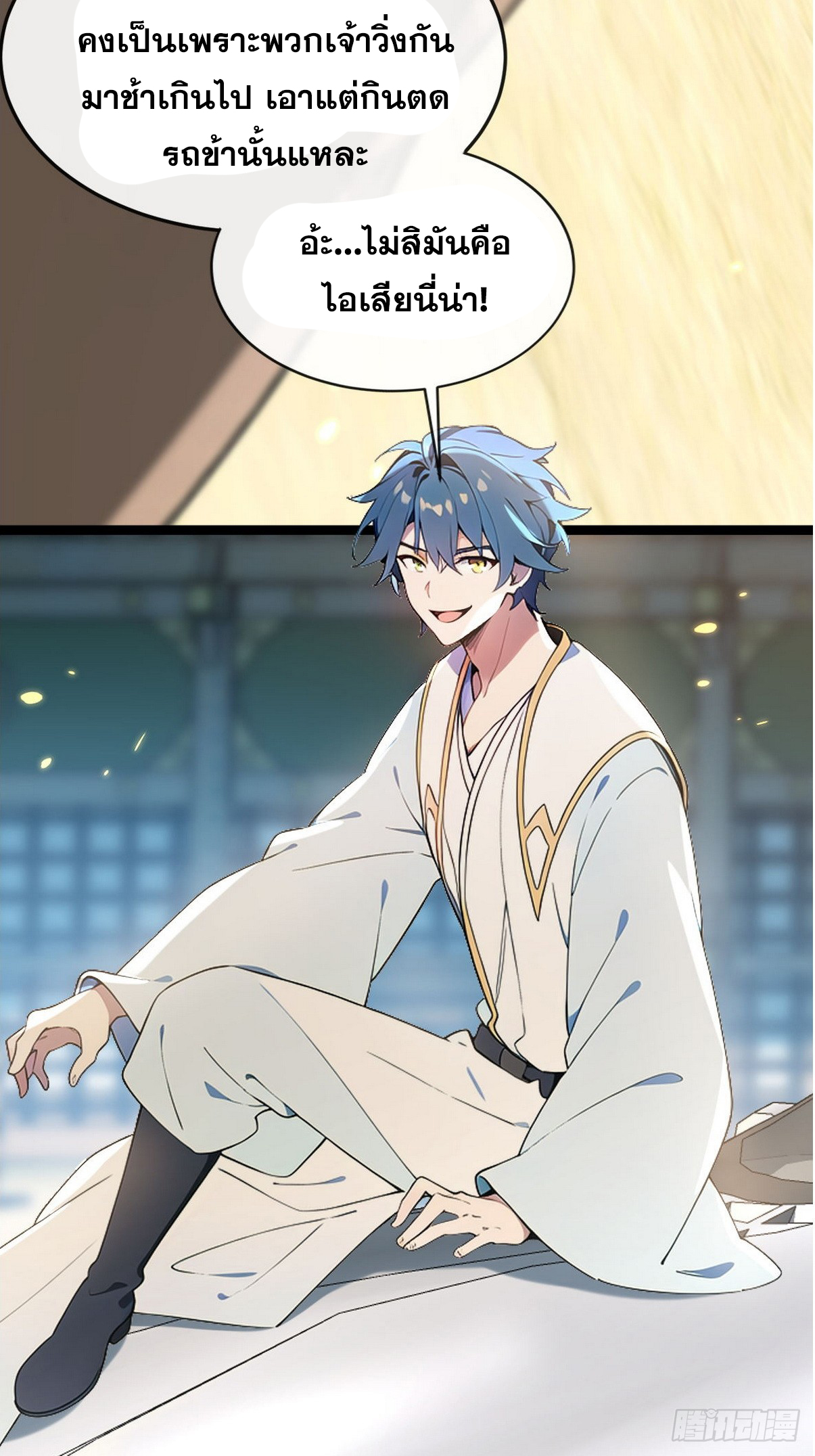 ระบบตัวเอก : ใต้หล้าแห่งนี้ข้าเป็นใหญ่ ตอนที่ 7 หน้า 3