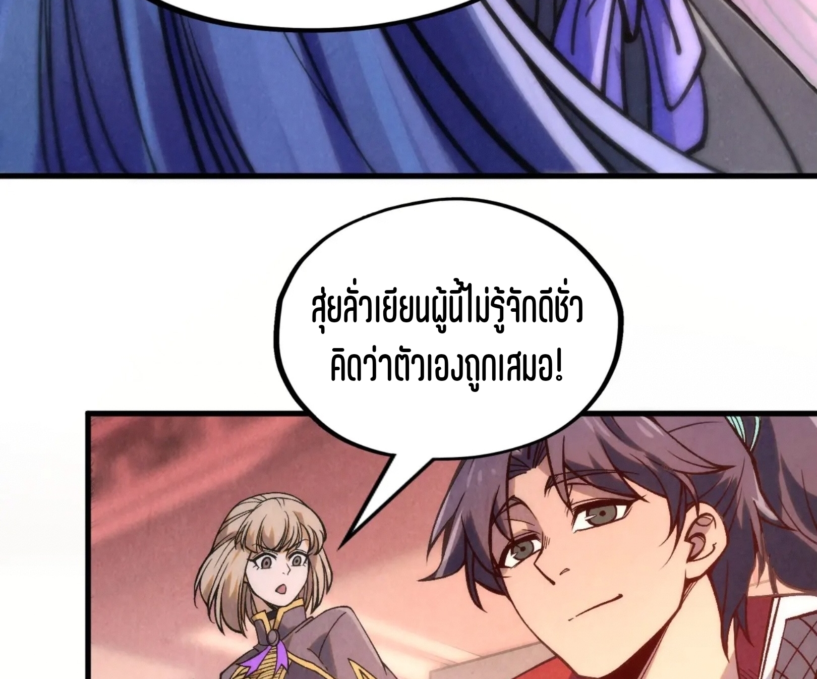 มหาเทพนิรันดร์กาล ตอนที่ 155 หน้า 68