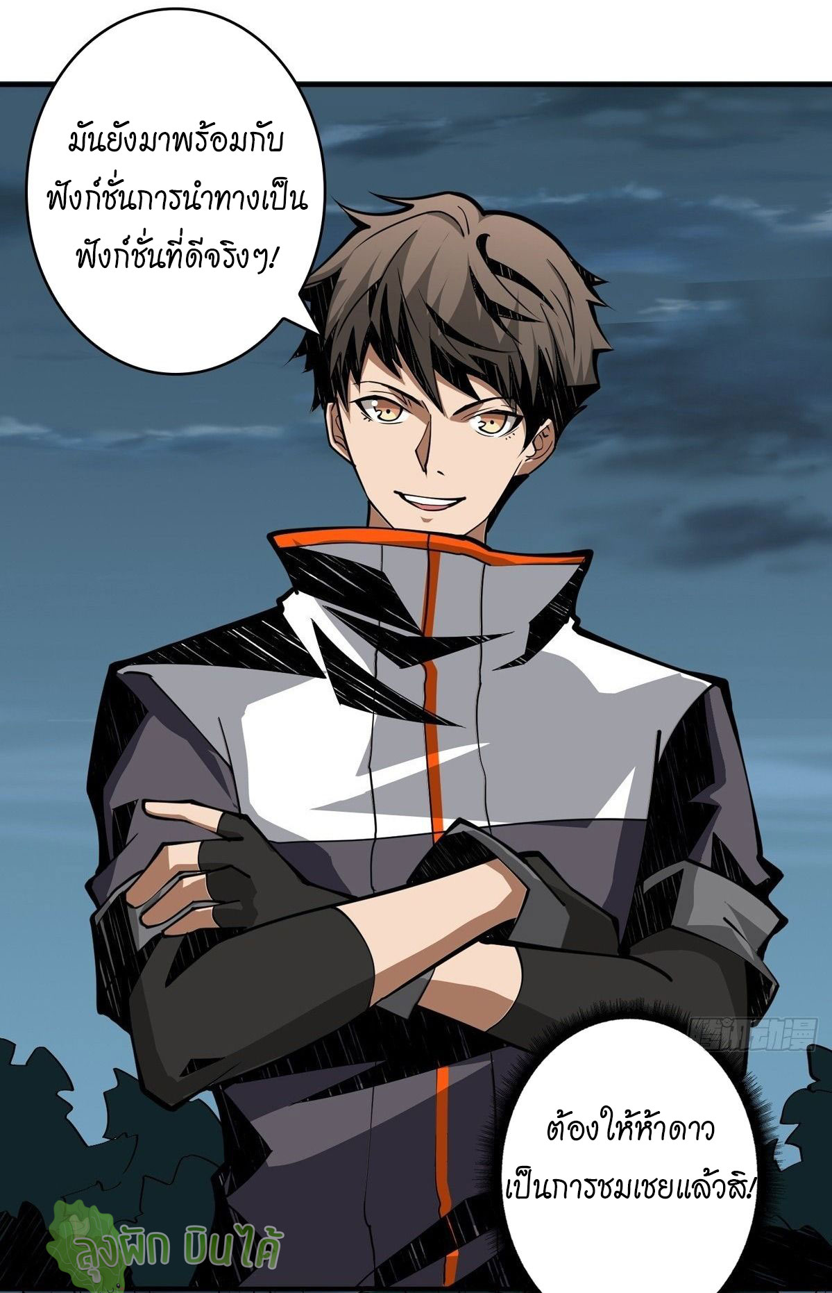 (ชนจีน) IT STARTS WITH A KINGPIN ACCOUNT - จุติจอมราชัน ตอนที่ 16 หน้า 5