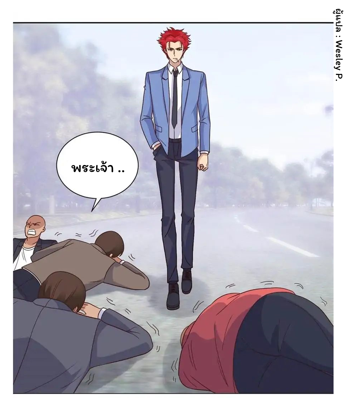ระบบพระเจ้า ตอนที่ 14 หน้า 10