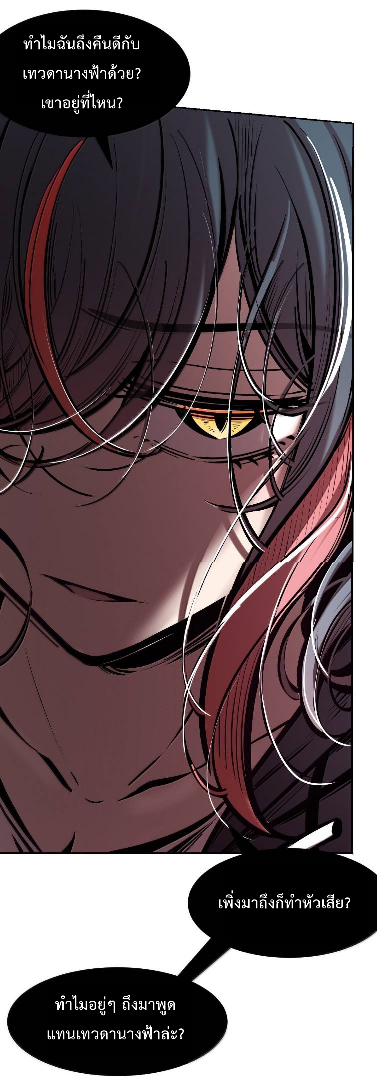 Demon x Angel can't get along! ตอนที่ 163 หน้า 35