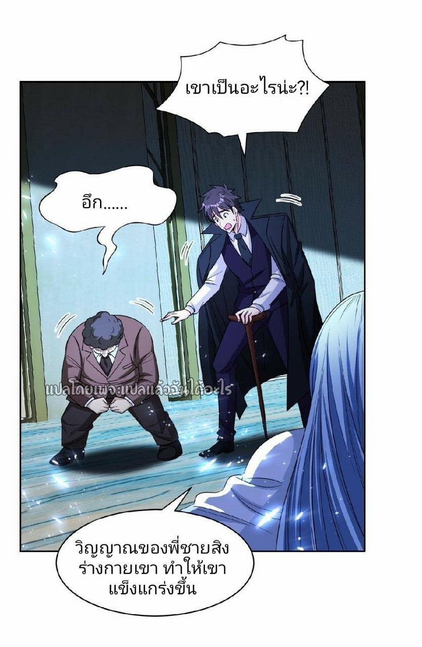 การเกิดใหม่ของพระเจ้ากับระบบผลาญเงินสุดกาว ตอนที่ 135 หน้า 14
