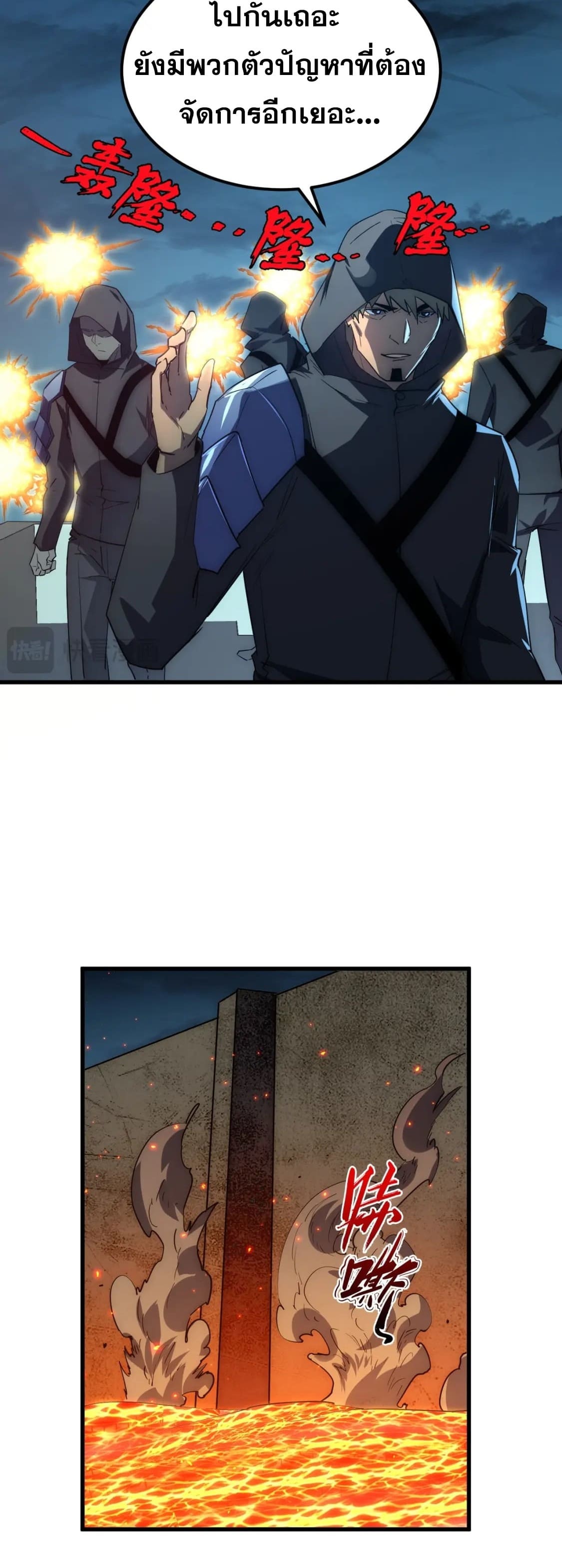 Rise From The Rubble |  เศษซากวันสิ้นโลก ตอนที่ 223 หน้า 20