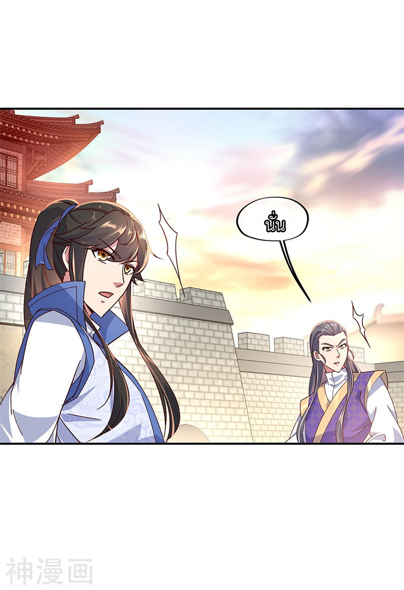 peerless battle spirit ตอนที่ 121 หน้า 5