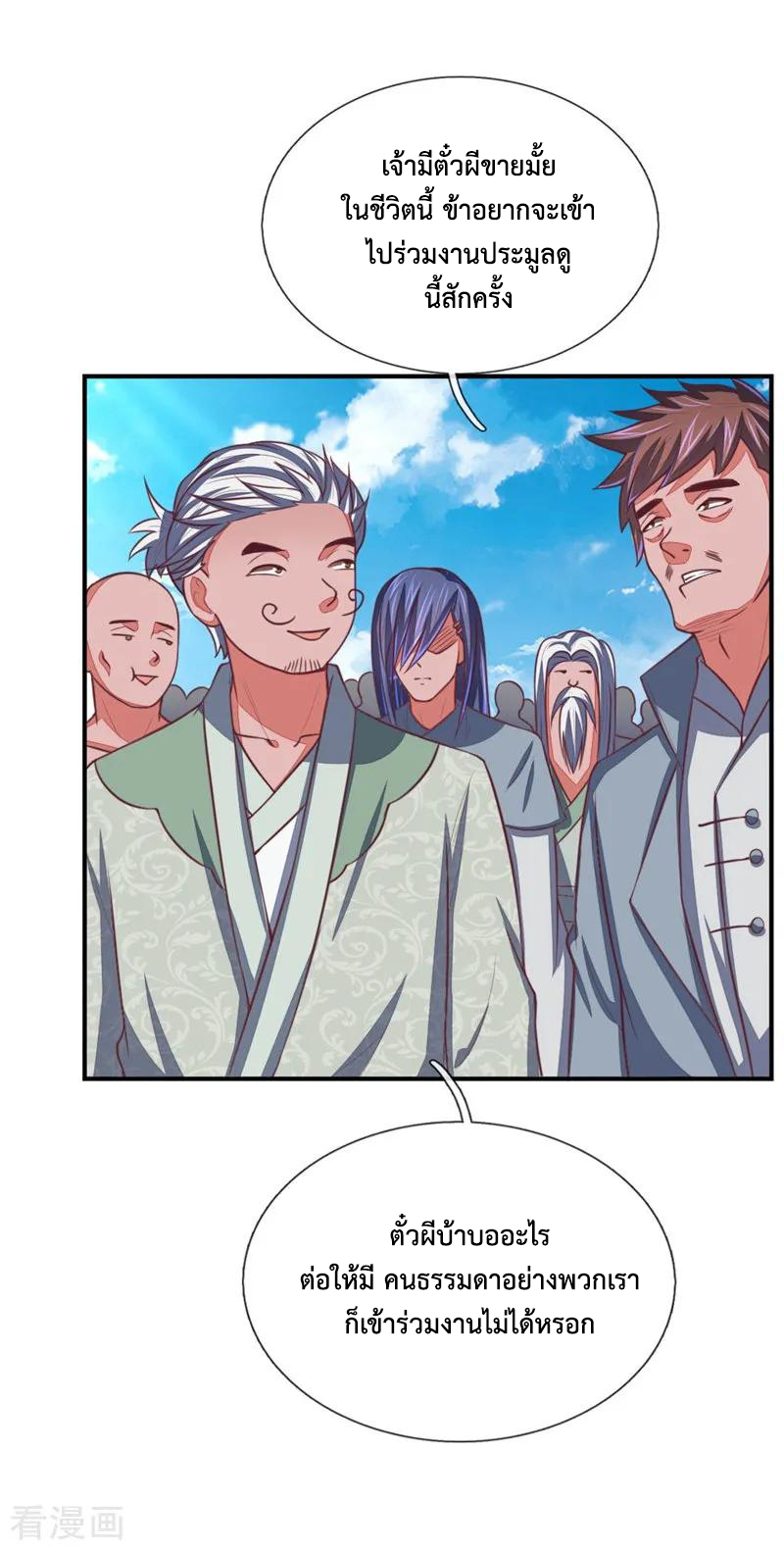 การกลับมาของเทพทำลายล้าง ตอนที่ 76 หน้า 16