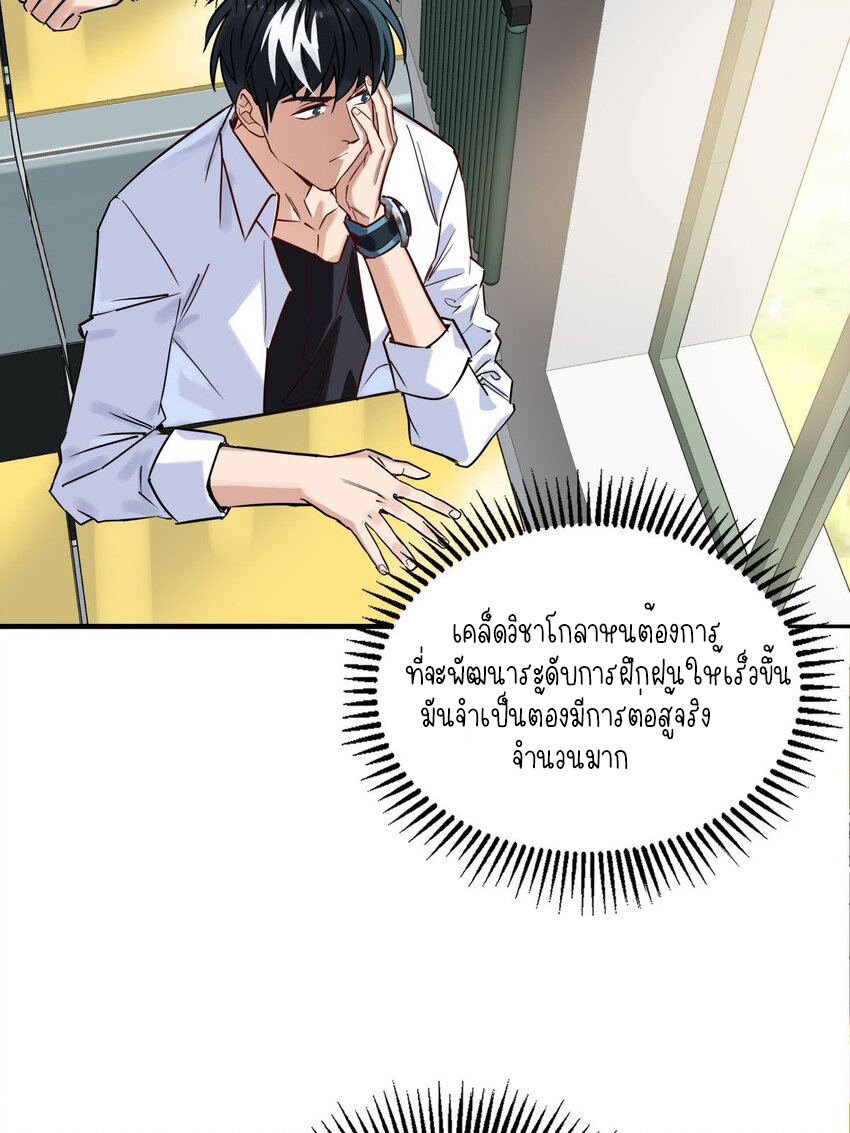 I Have a Hall of Heroic Souls ตอนที่ 12 หน้า 4