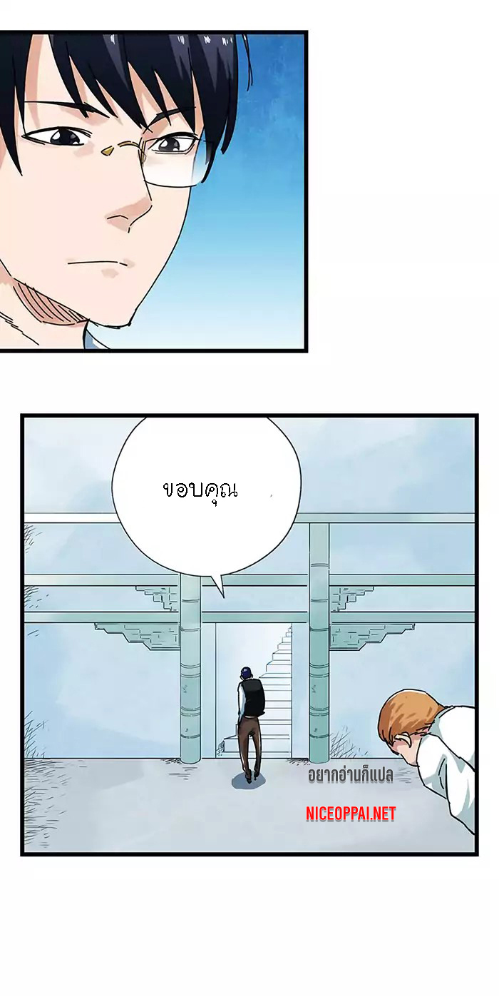 หอคอยสู่สวรรค์ ตอนที่ 38 หน้า 12