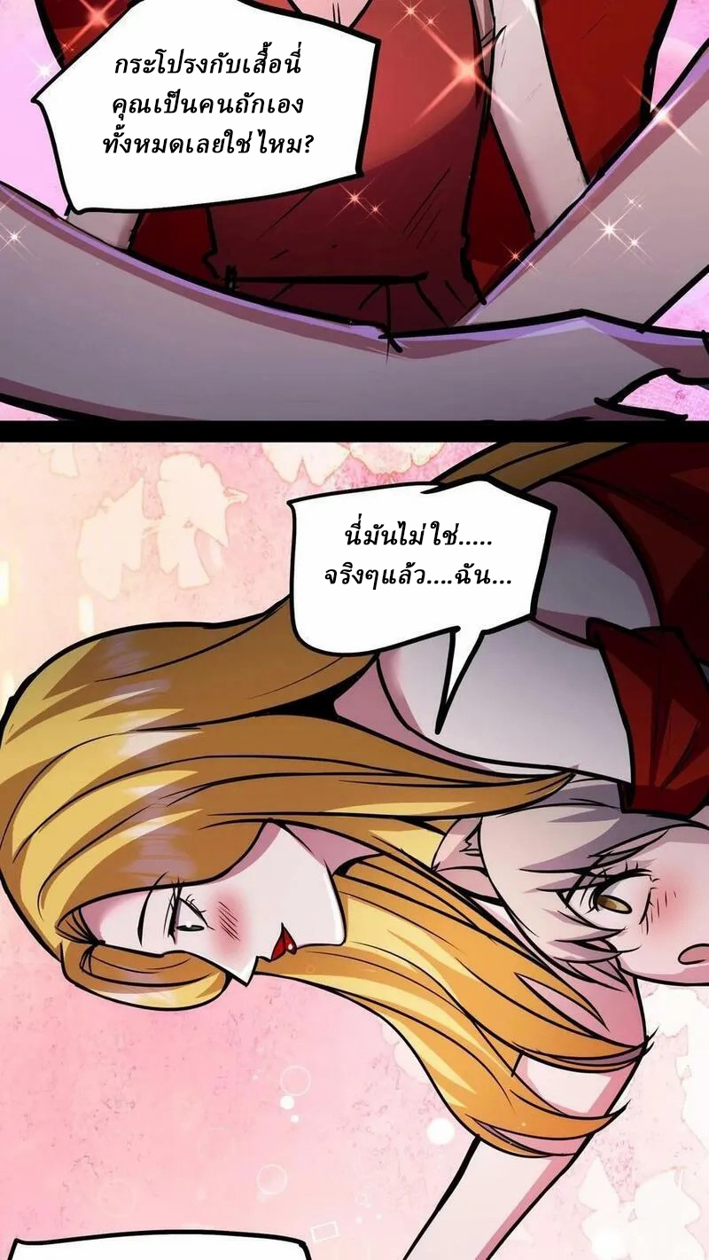 Mysterious Pharmacist ตอนที่ 71 หน้า 6