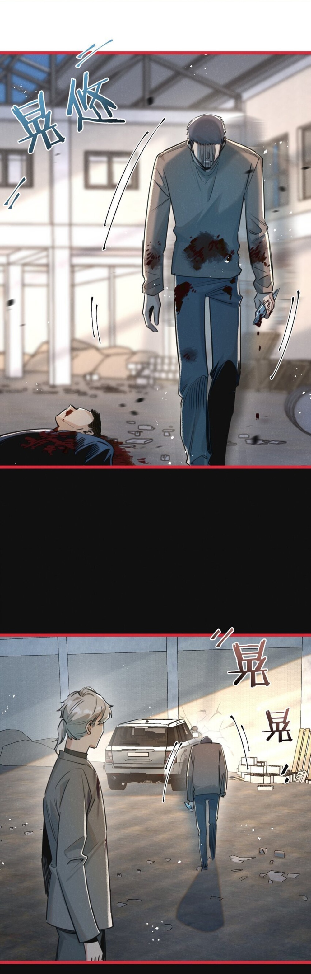 สุดยอดฟาร์มวันสิ้นโลก ตอนที่ 16 หน้า 17