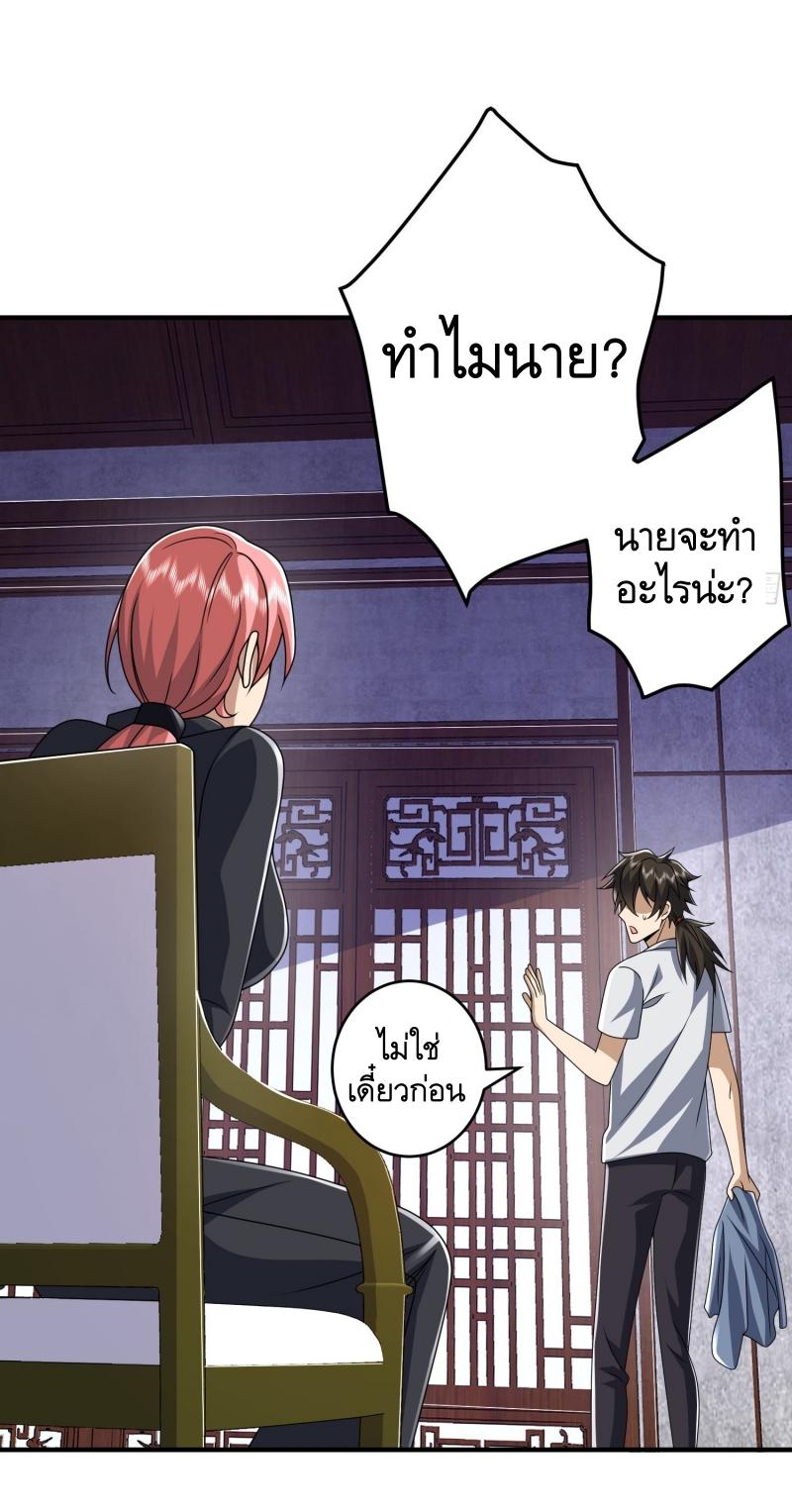 THE FIRST ORDER ตอนที่ 256 หน้า 35