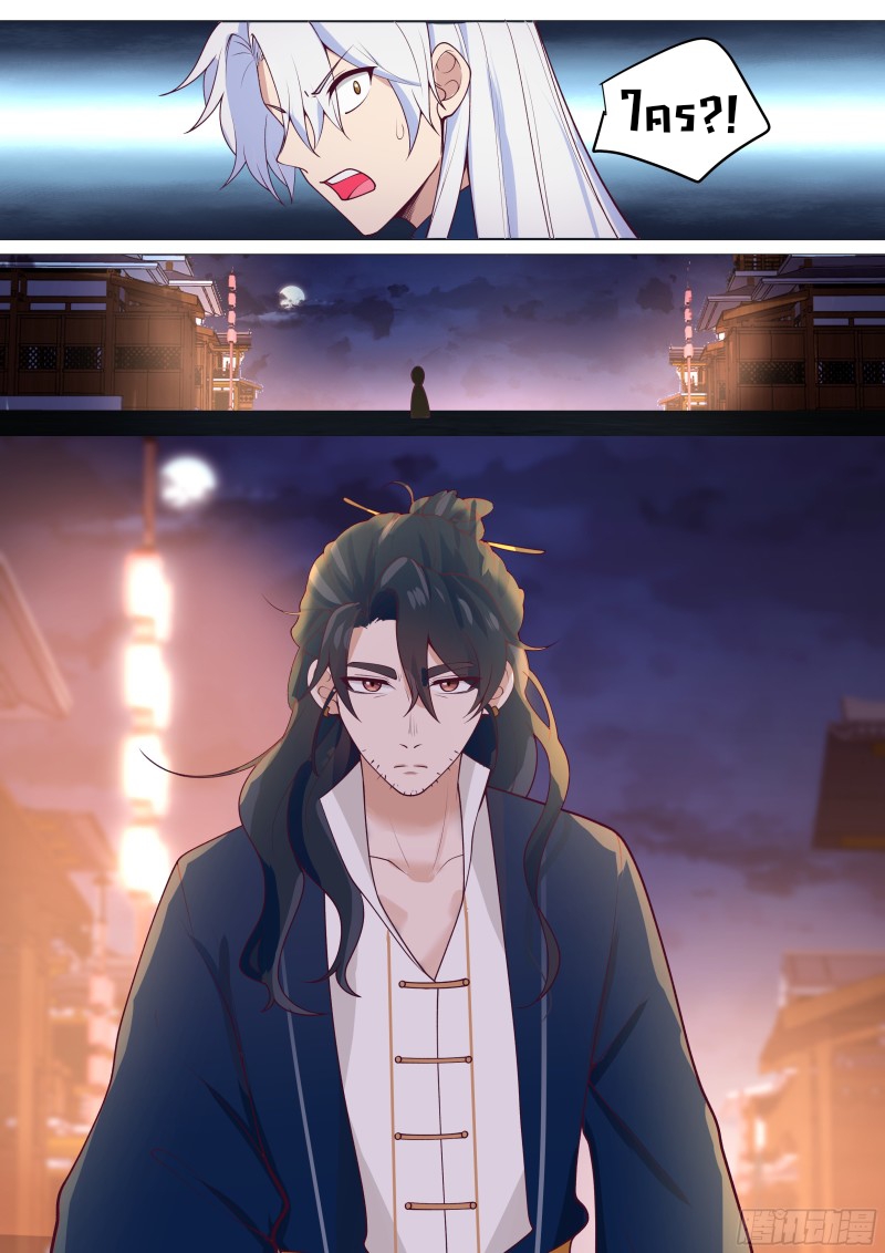 เกิดใหม่เป็นศิษย์พี่ใหญ่จอมวายร้ายกับเหล่าหญิงสาวยันเดเระ ตอนที่ 62 หน้า 13